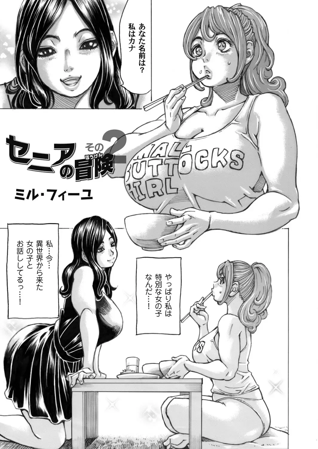 COMIC Magnum Vol. 115 Fhentai - Page 92