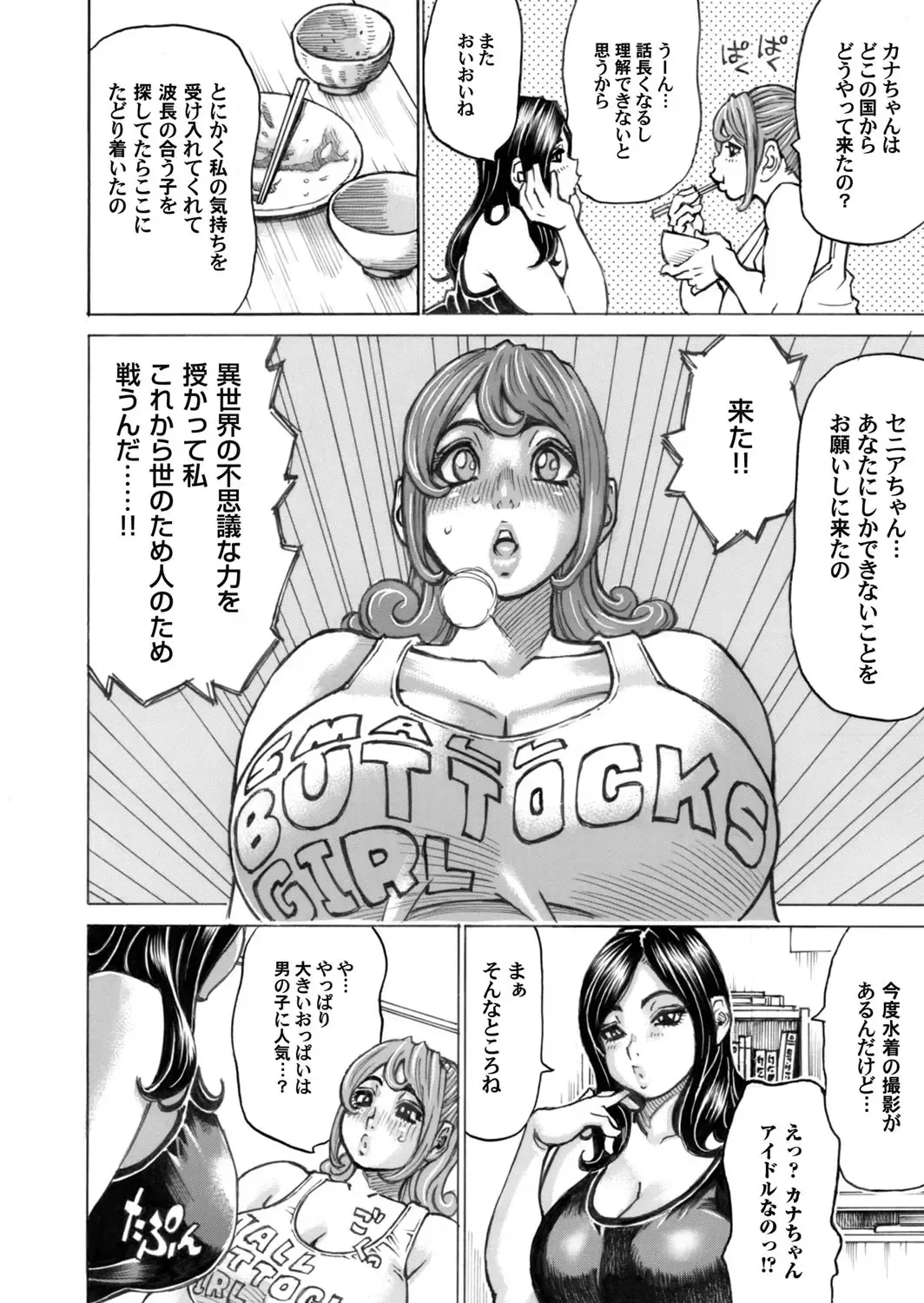 COMIC Magnum Vol. 115 Fhentai - Page 93