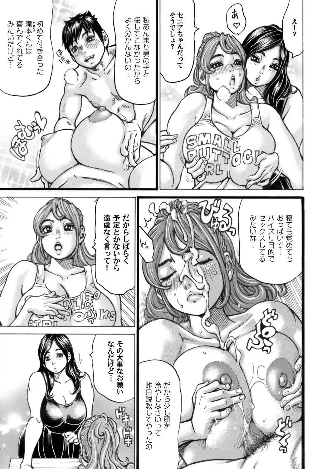 COMIC Magnum Vol. 115 Fhentai - Page 94