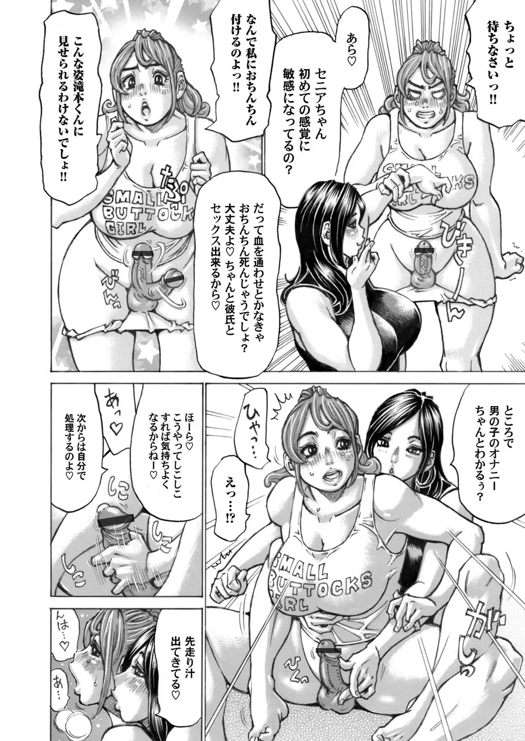 COMIC Magnum Vol. 115 Fhentai - Page 97