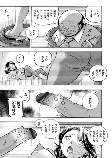 COMIC Magnum Vol. 115 Fhentai - Page 10