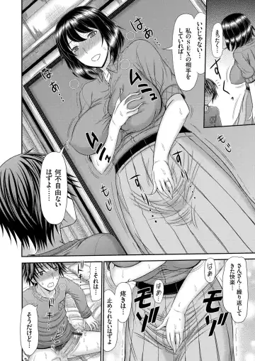 COMIC Magnum Vol. 115 Fhentai - Page 121