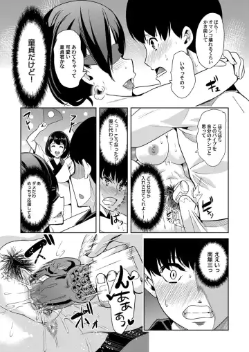 COMIC Magnum Vol. 115 Fhentai - Page 146