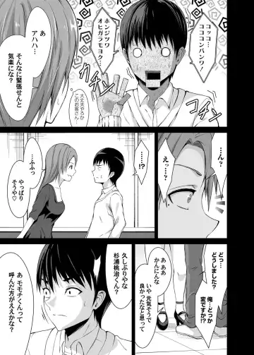 COMIC Magnum Vol. 115 Fhentai - Page 194