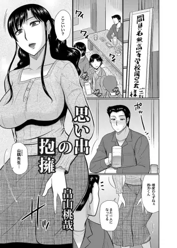 COMIC Magnum Vol. 115 Fhentai - Page 44