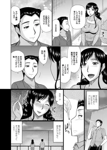 COMIC Magnum Vol. 115 Fhentai - Page 45