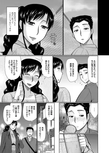 COMIC Magnum Vol. 115 Fhentai - Page 46