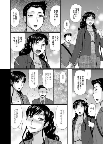 COMIC Magnum Vol. 115 Fhentai - Page 47
