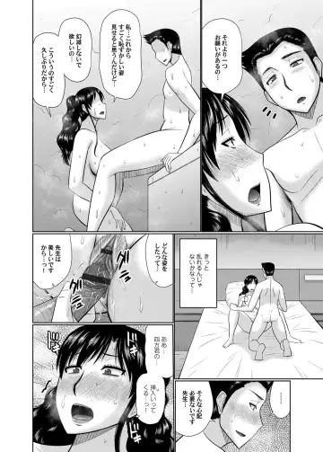 COMIC Magnum Vol. 115 Fhentai - Page 55