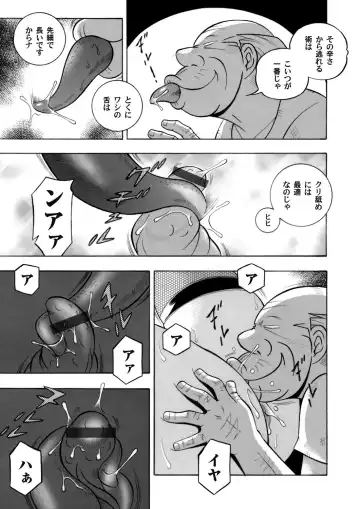 COMIC Magnum Vol. 115 Fhentai - Page 6