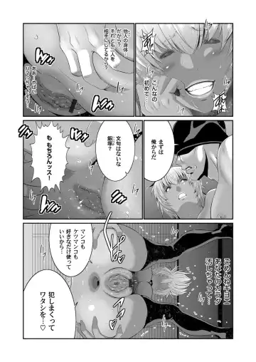 COMIC Magnum Vol. 115 Fhentai - Page 72