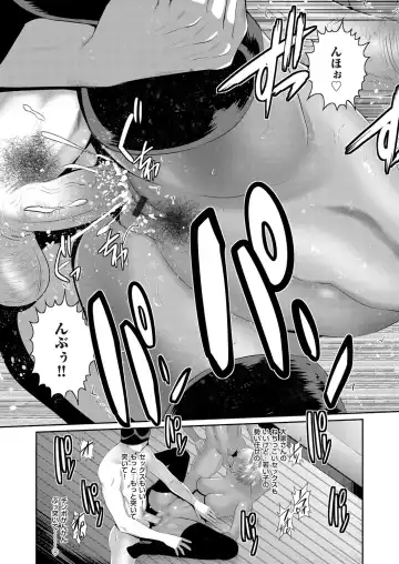 COMIC Magnum Vol. 115 Fhentai - Page 74