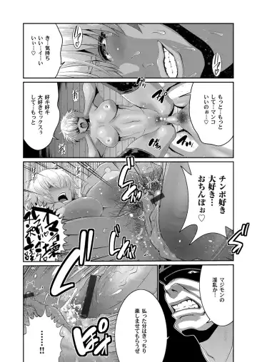 COMIC Magnum Vol. 115 Fhentai - Page 75