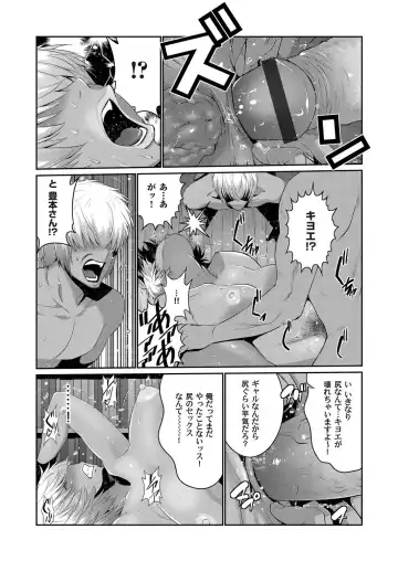 COMIC Magnum Vol. 115 Fhentai - Page 76