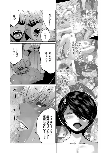 COMIC Magnum Vol. 115 Fhentai - Page 77