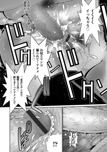 COMIC Magnum Vol. 115 Fhentai - Page 82