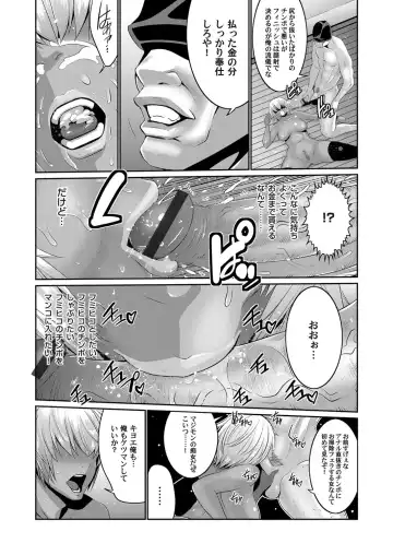 COMIC Magnum Vol. 115 Fhentai - Page 83