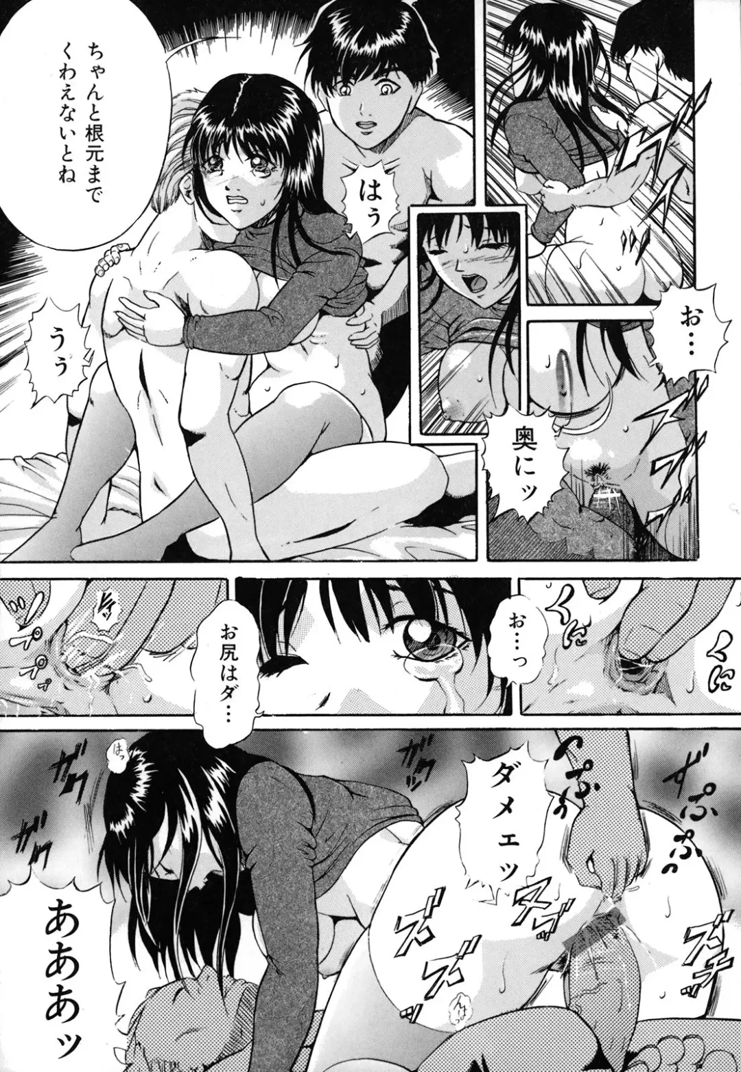 [Shizuki Shinra] Dorei Haha Monzetsu Imouto Fhentai - Page 128