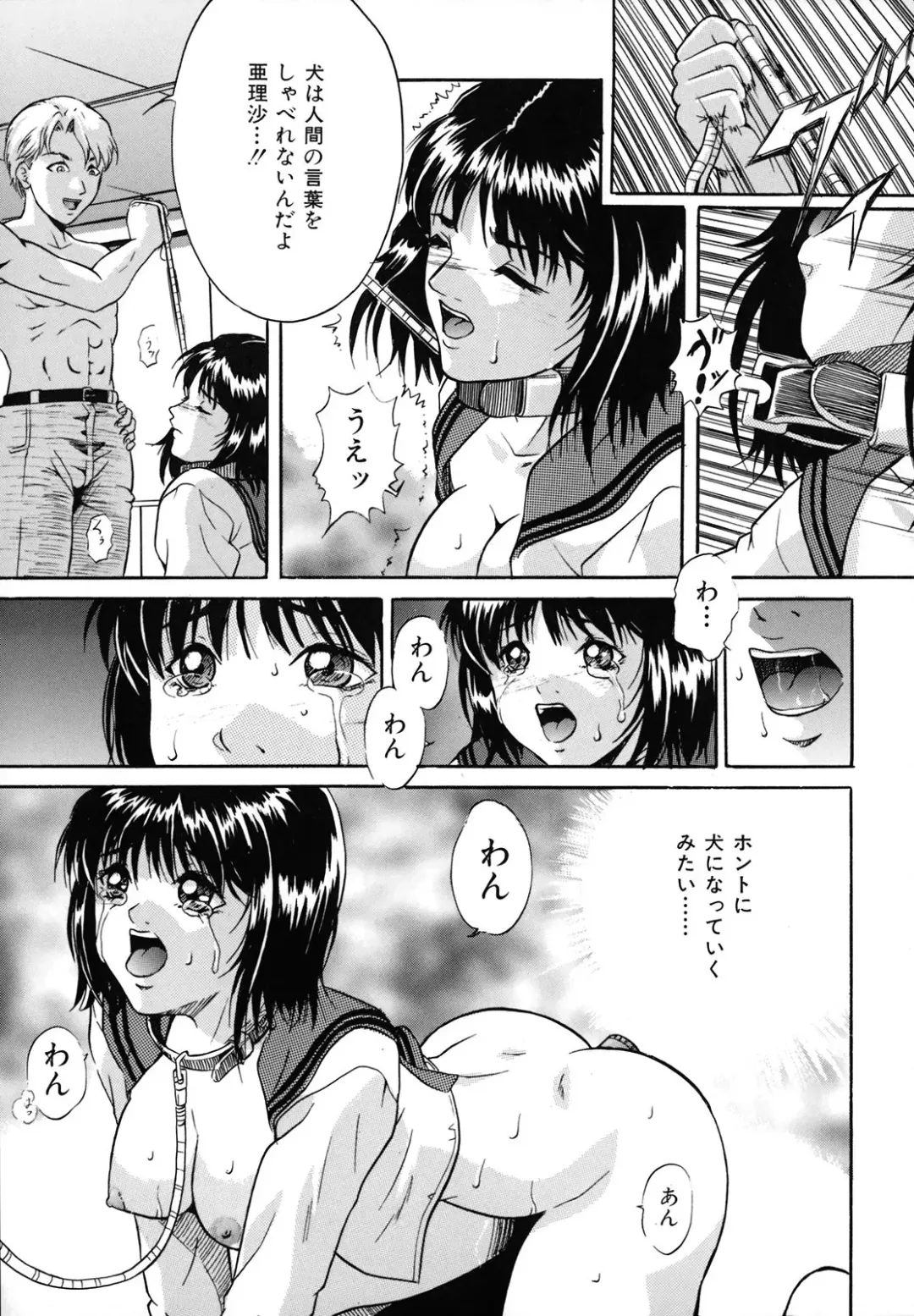 [Shizuki Shinra] Dorei Haha Monzetsu Imouto Fhentai - Page 44