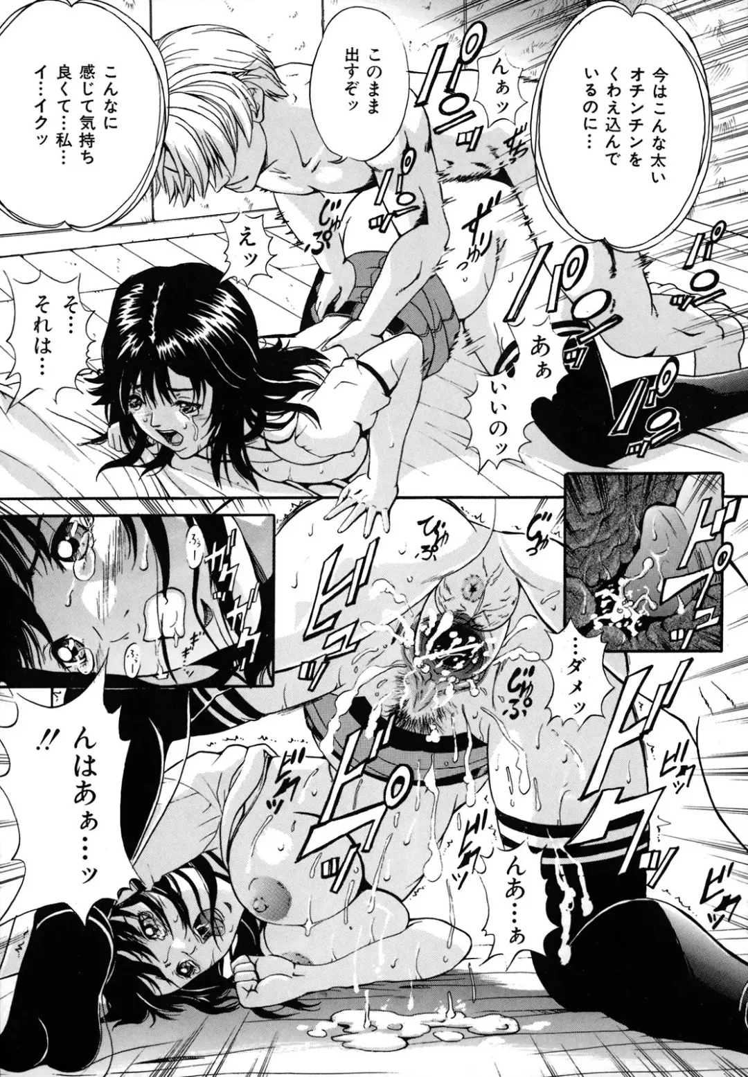 [Shizuki Shinra] Dorei Haha Monzetsu Imouto Fhentai - Page 80