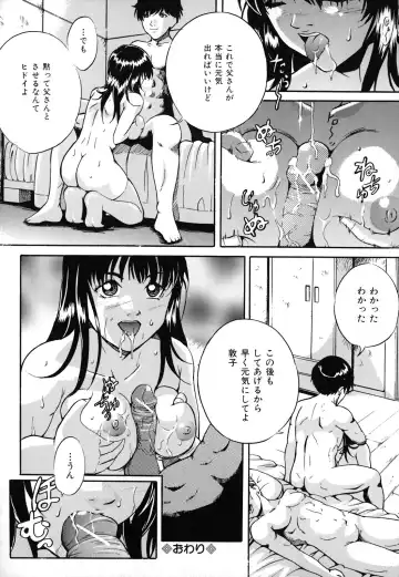 [Shizuki Shinra] Dorei Haha Monzetsu Imouto Fhentai - Page 131