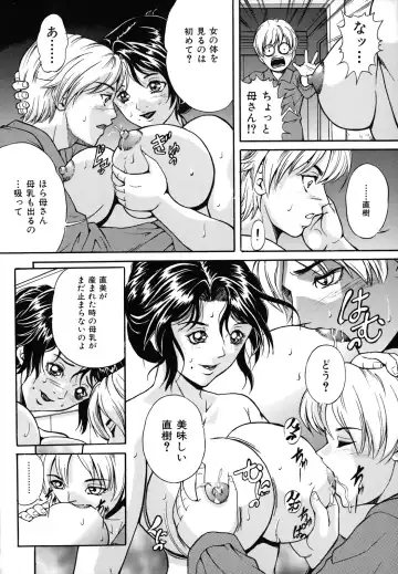 [Shizuki Shinra] Dorei Haha Monzetsu Imouto Fhentai - Page 27