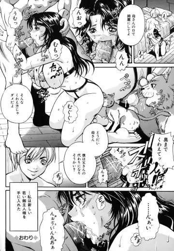 [Shizuki Shinra] Dorei Haha Monzetsu Imouto Fhentai - Page 35