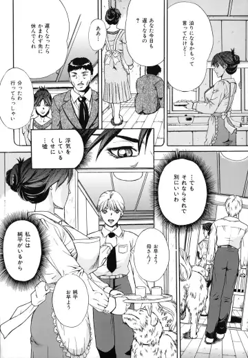 [Shizuki Shinra] Dorei Haha Monzetsu Imouto Fhentai - Page 9