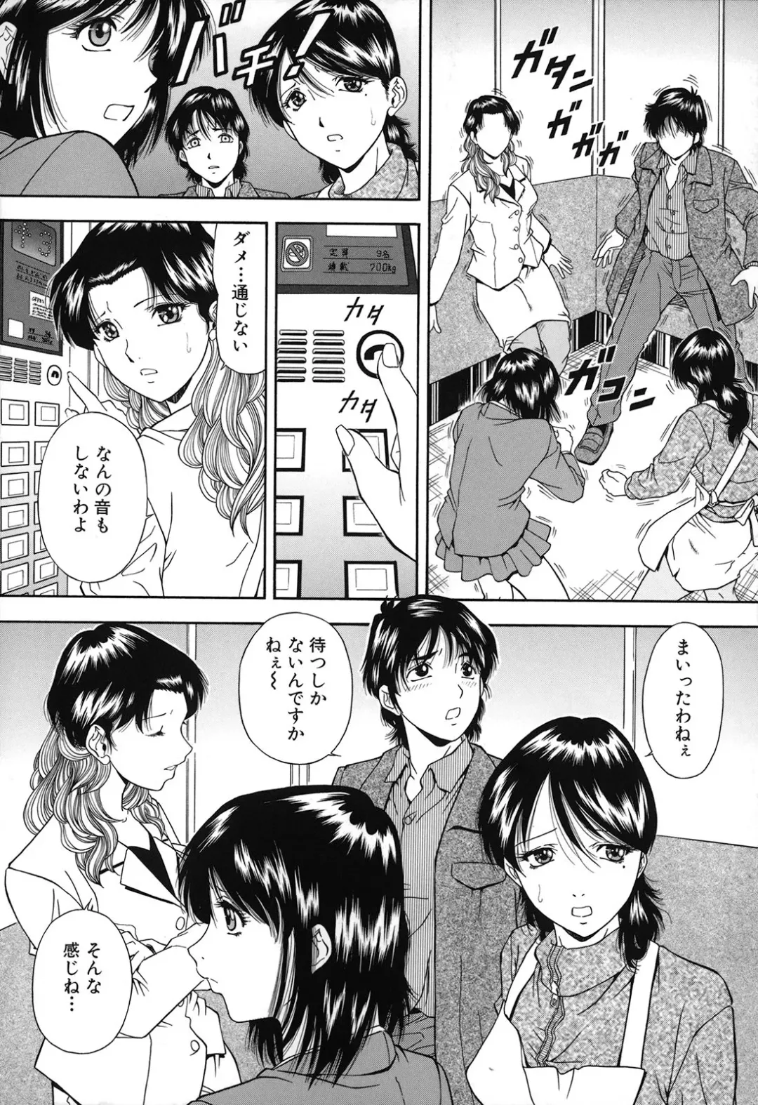 [Iio Tetsuaki] Jiishiki Kajou - Intense Masturbation Fhentai - Page 103