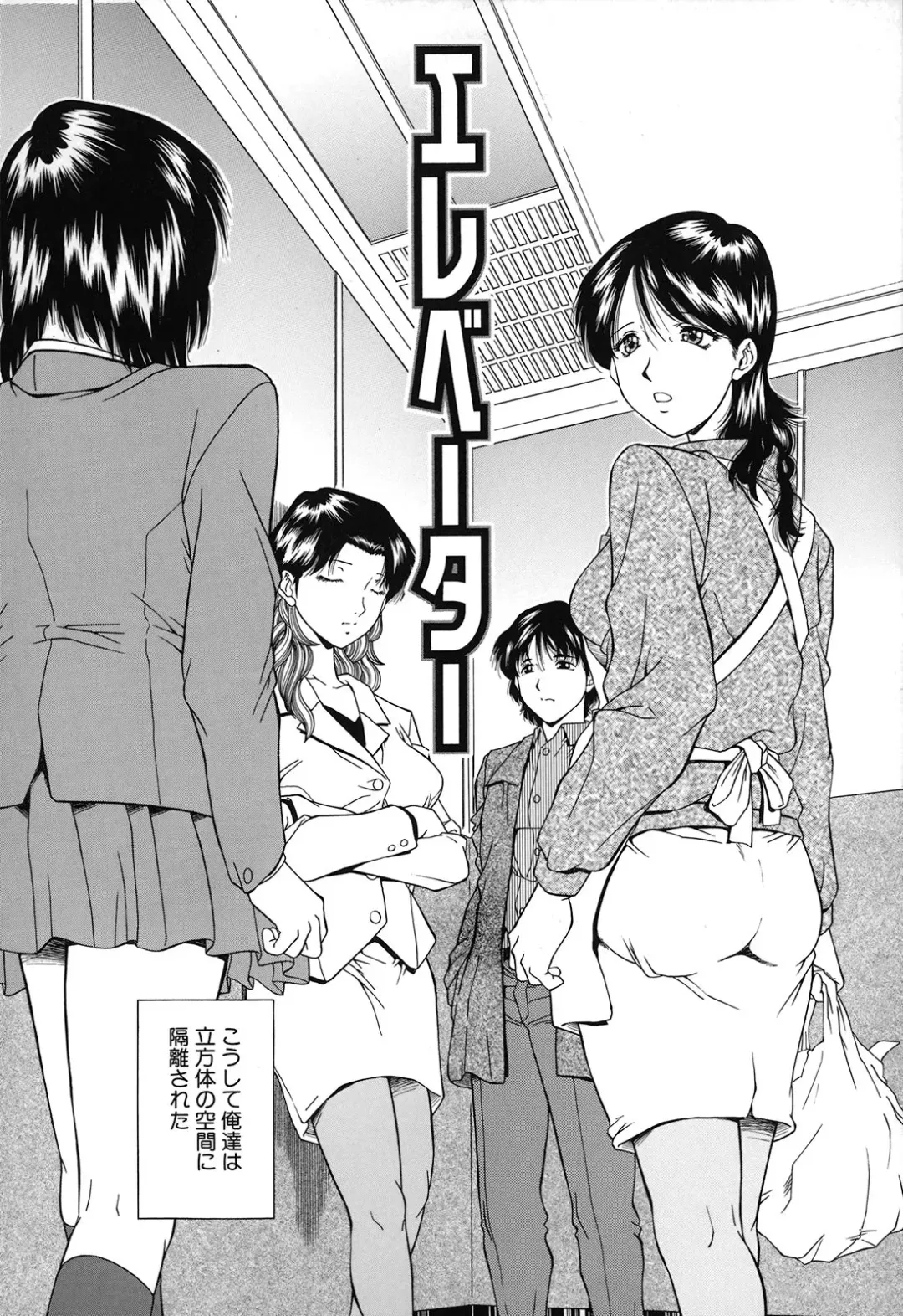 [Iio Tetsuaki] Jiishiki Kajou - Intense Masturbation Fhentai - Page 104