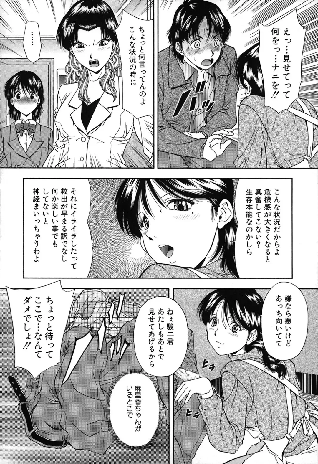 [Iio Tetsuaki] Jiishiki Kajou - Intense Masturbation Fhentai - Page 108