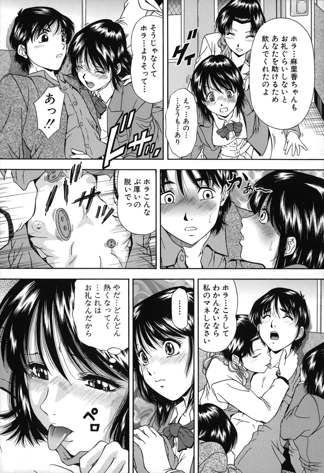 [Iio Tetsuaki] Jiishiki Kajou - Intense Masturbation Fhentai - Page 115