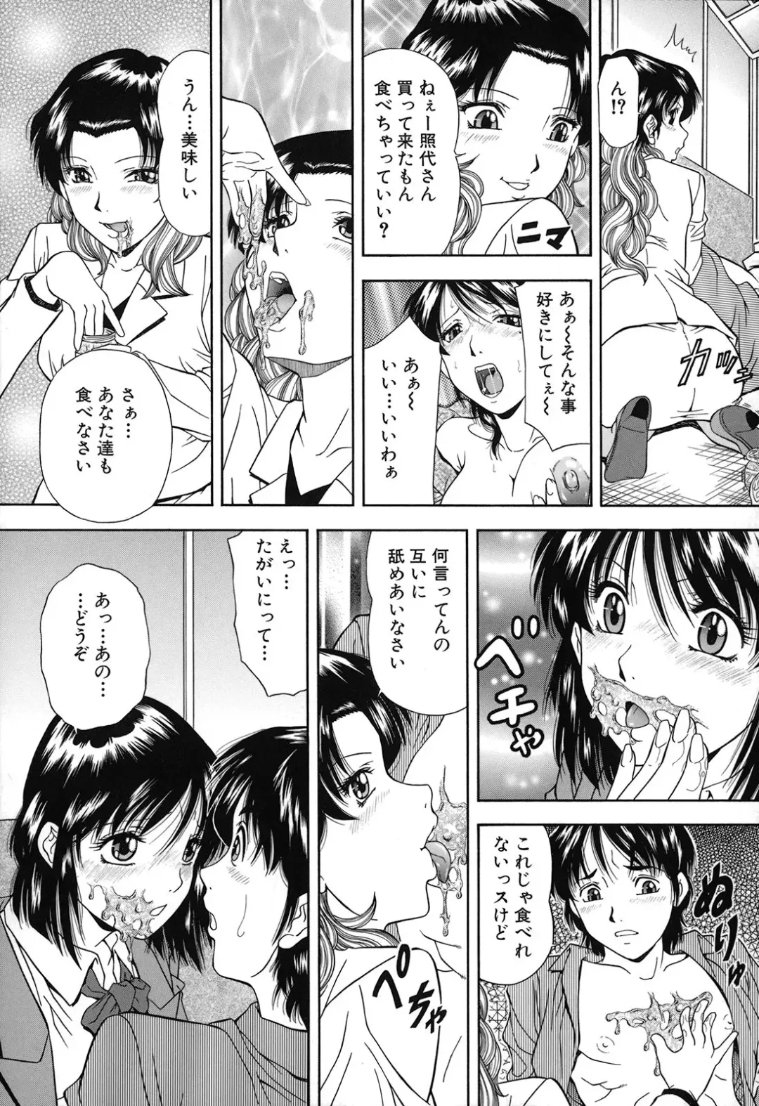 [Iio Tetsuaki] Jiishiki Kajou - Intense Masturbation Fhentai - Page 117