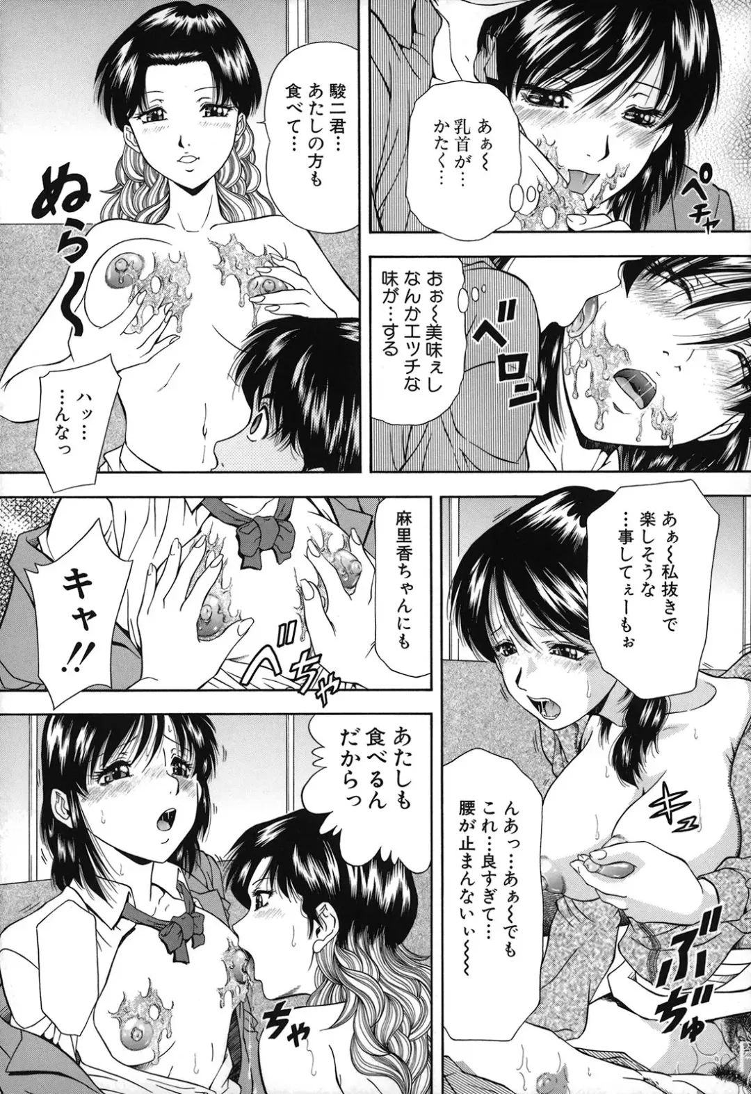 [Iio Tetsuaki] Jiishiki Kajou - Intense Masturbation Fhentai - Page 118