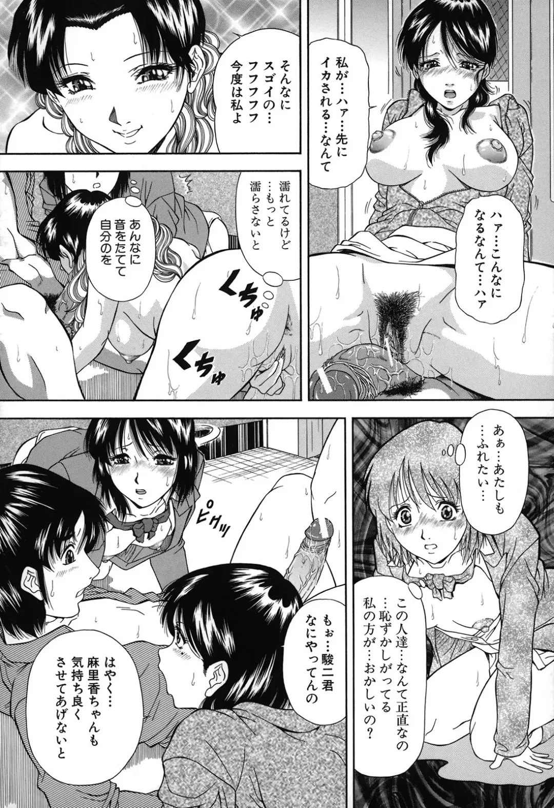 [Iio Tetsuaki] Jiishiki Kajou - Intense Masturbation Fhentai - Page 120