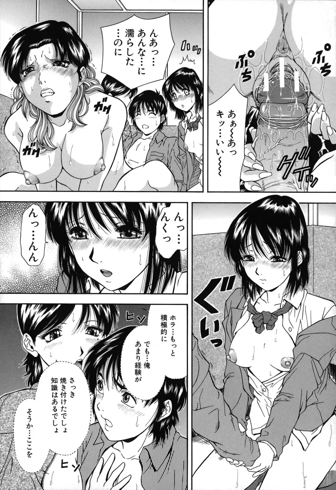 [Iio Tetsuaki] Jiishiki Kajou - Intense Masturbation Fhentai - Page 121