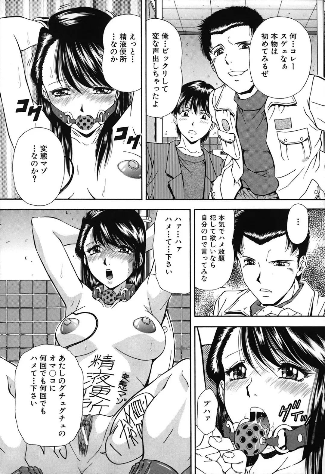 [Iio Tetsuaki] Jiishiki Kajou - Intense Masturbation Fhentai - Page 129