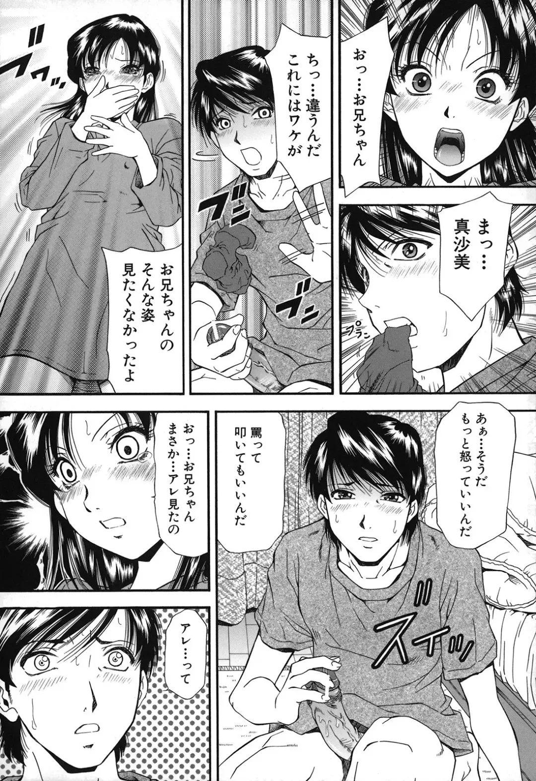 [Iio Tetsuaki] Jiishiki Kajou - Intense Masturbation Fhentai - Page 13