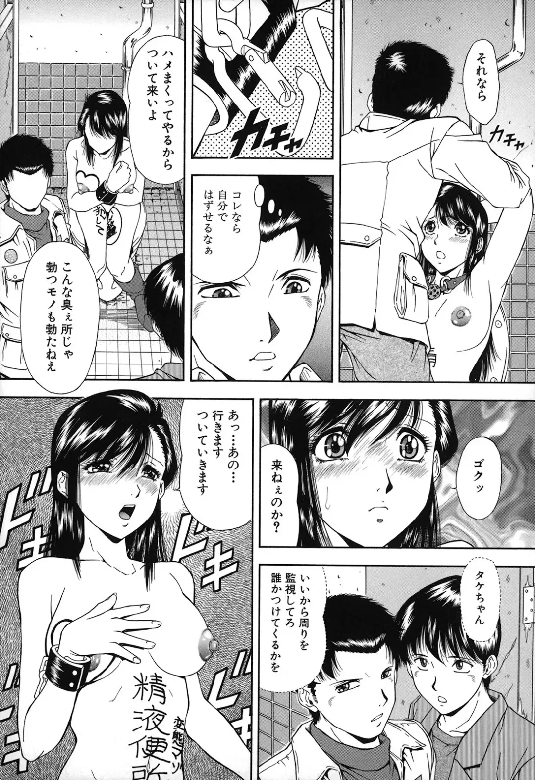 [Iio Tetsuaki] Jiishiki Kajou - Intense Masturbation Fhentai - Page 130