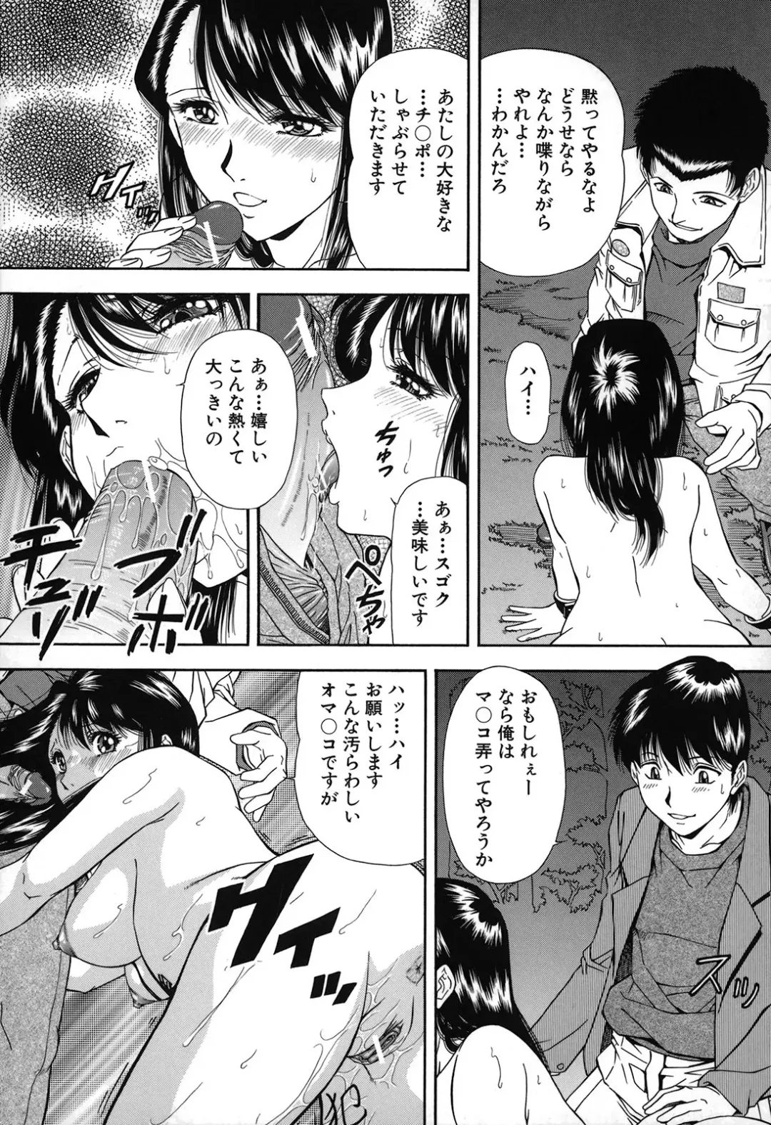 [Iio Tetsuaki] Jiishiki Kajou - Intense Masturbation Fhentai - Page 133