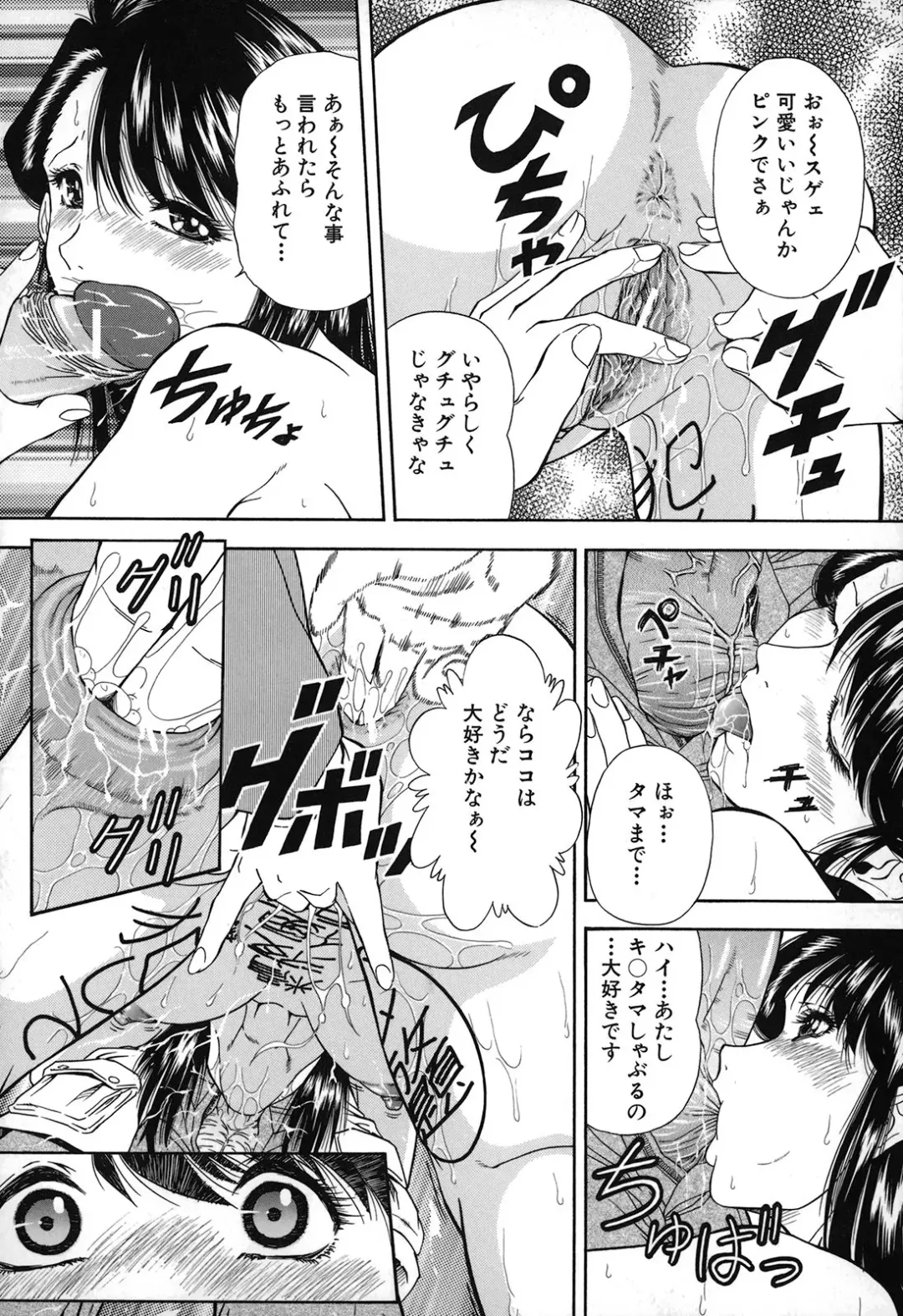 [Iio Tetsuaki] Jiishiki Kajou - Intense Masturbation Fhentai - Page 134