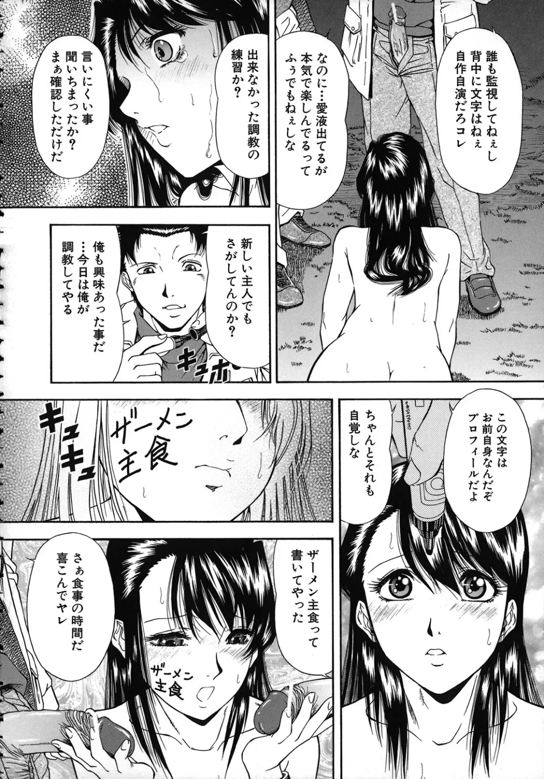 [Iio Tetsuaki] Jiishiki Kajou - Intense Masturbation Fhentai - Page 138