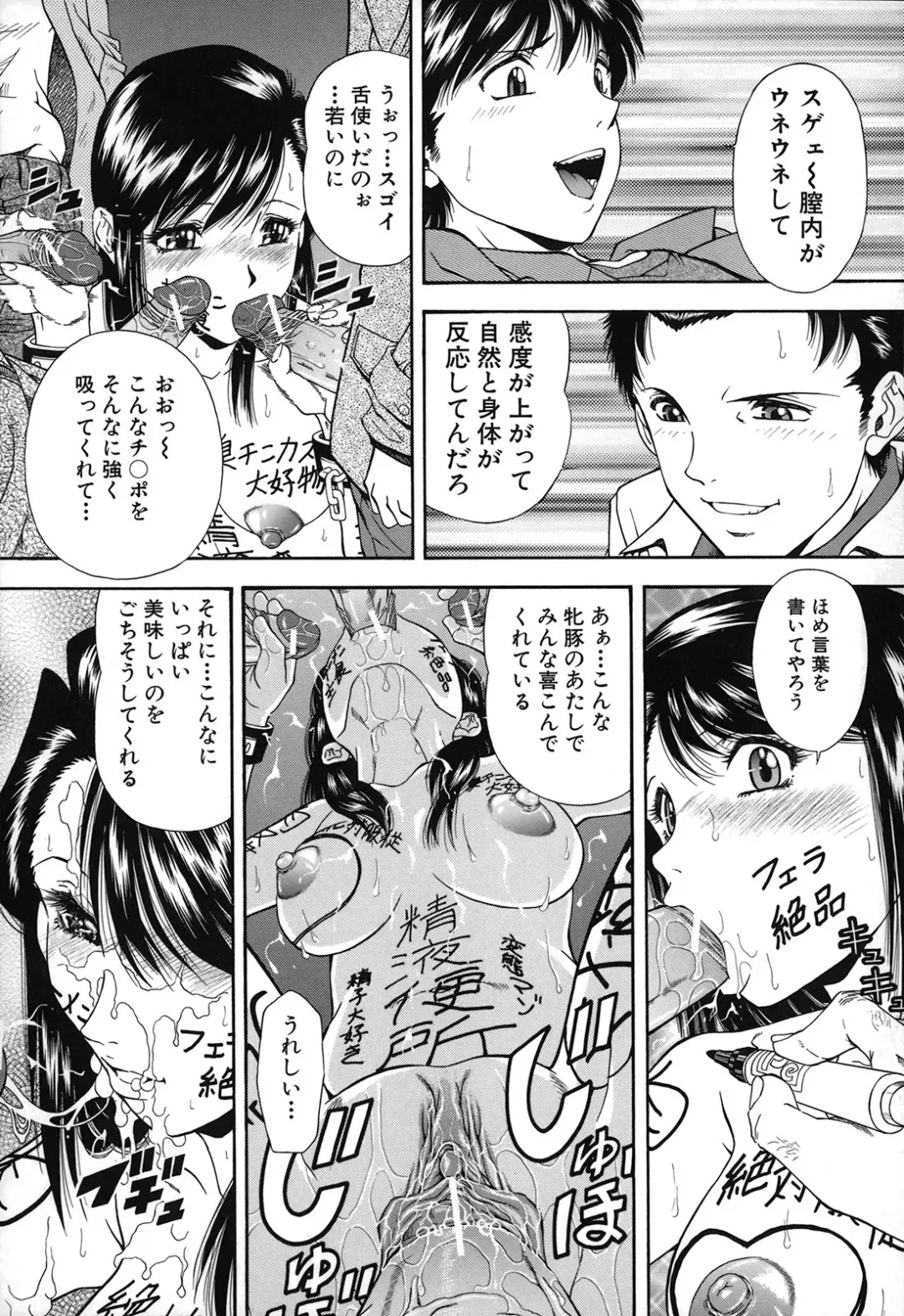 [Iio Tetsuaki] Jiishiki Kajou - Intense Masturbation Fhentai - Page 145