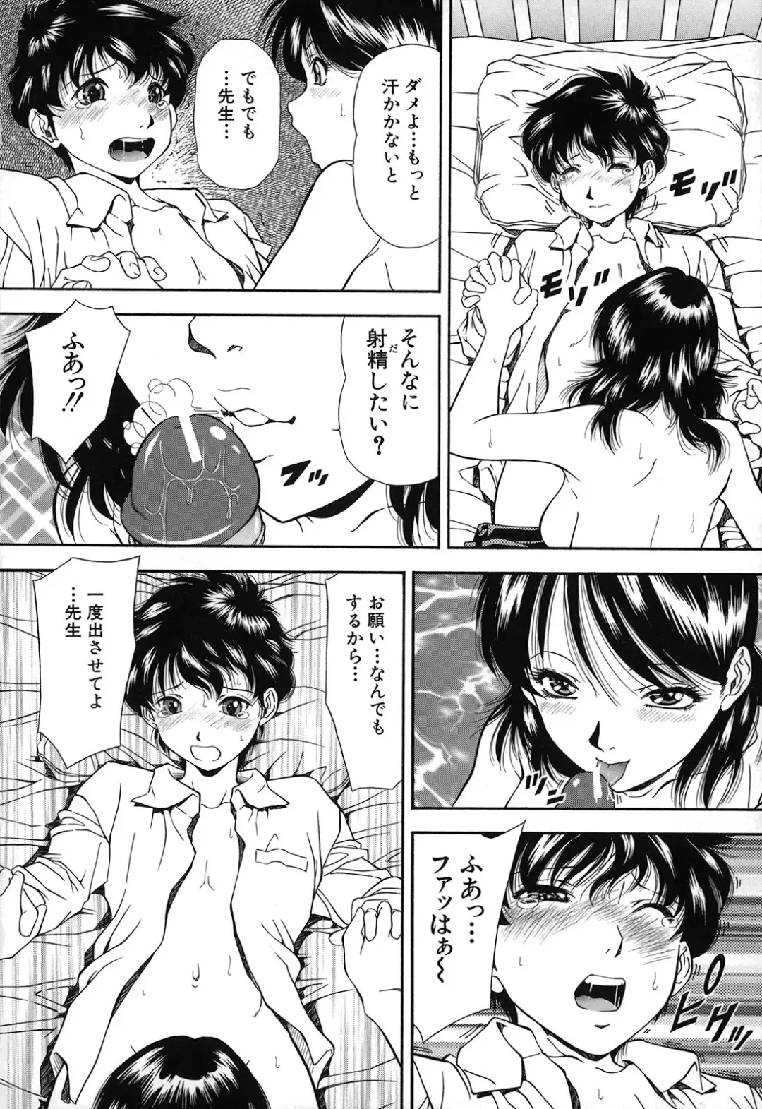 [Iio Tetsuaki] Jiishiki Kajou - Intense Masturbation Fhentai - Page 158
