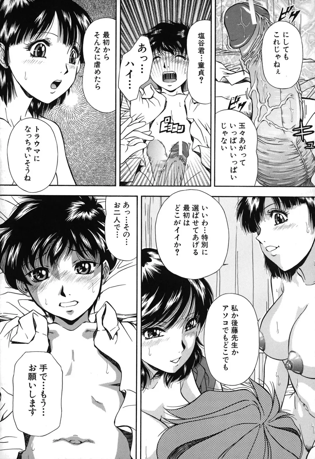 [Iio Tetsuaki] Jiishiki Kajou - Intense Masturbation Fhentai - Page 162