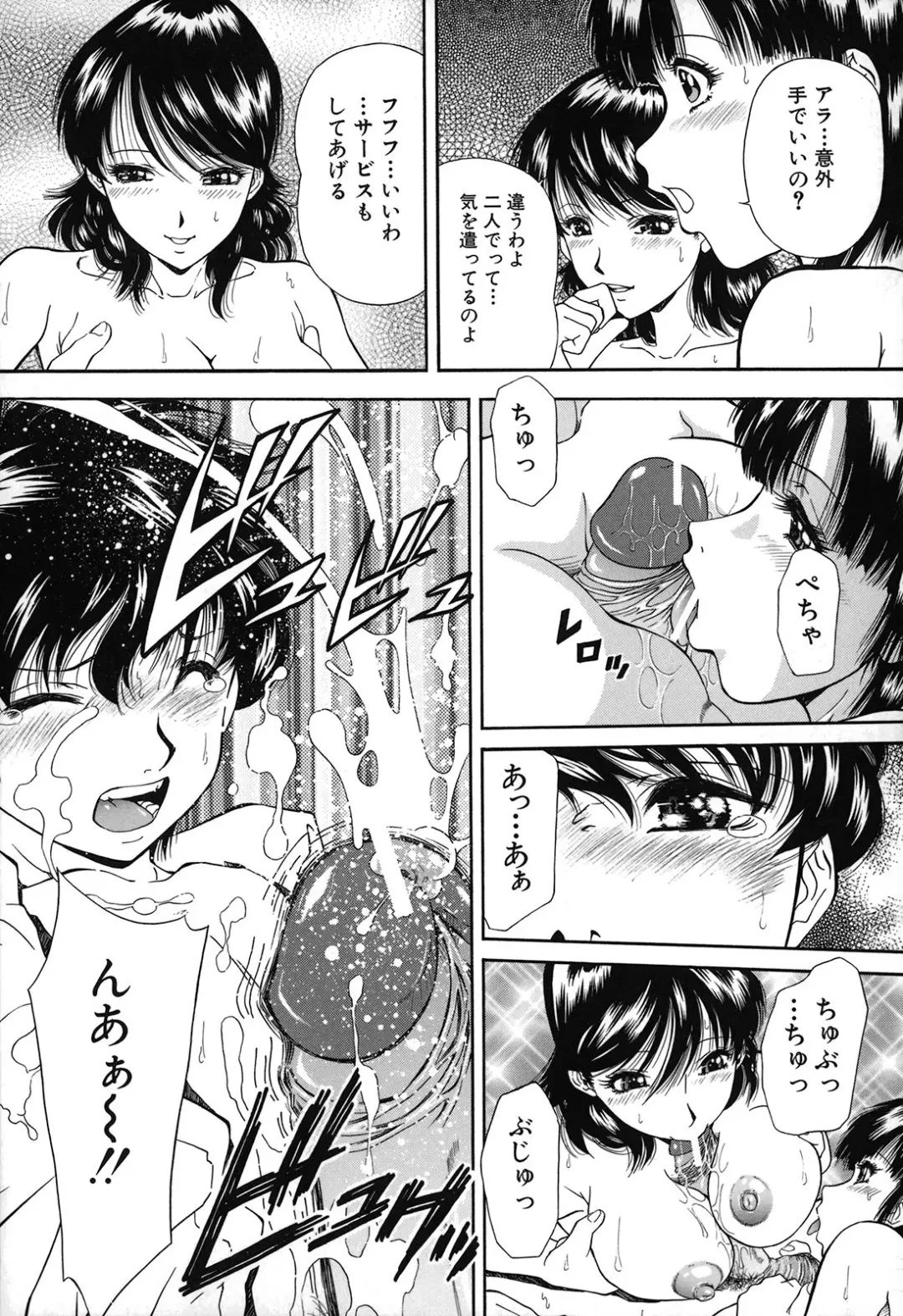 [Iio Tetsuaki] Jiishiki Kajou - Intense Masturbation Fhentai - Page 163