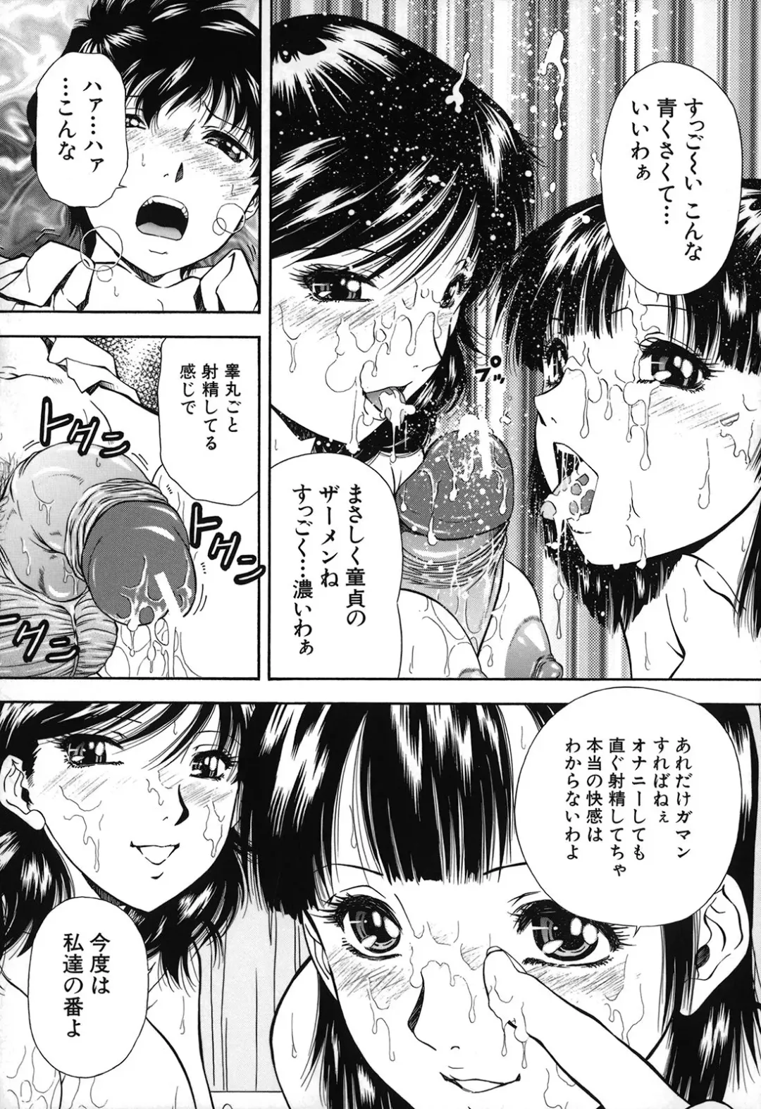 [Iio Tetsuaki] Jiishiki Kajou - Intense Masturbation Fhentai - Page 164