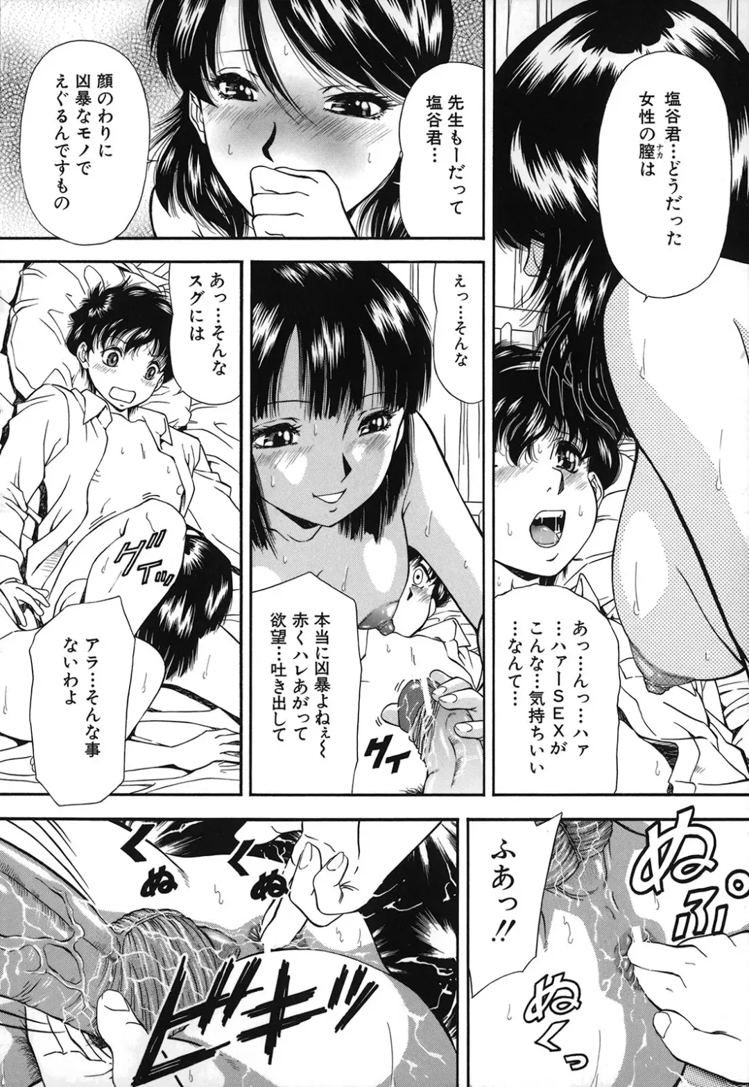 [Iio Tetsuaki] Jiishiki Kajou - Intense Masturbation Fhentai - Page 168