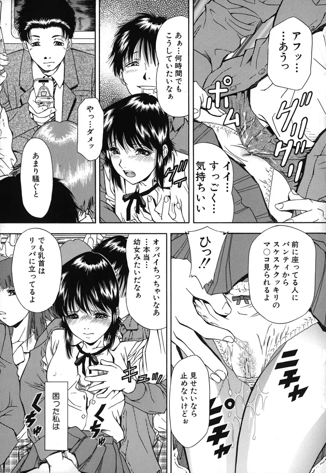 [Iio Tetsuaki] Jiishiki Kajou - Intense Masturbation Fhentai - Page 177