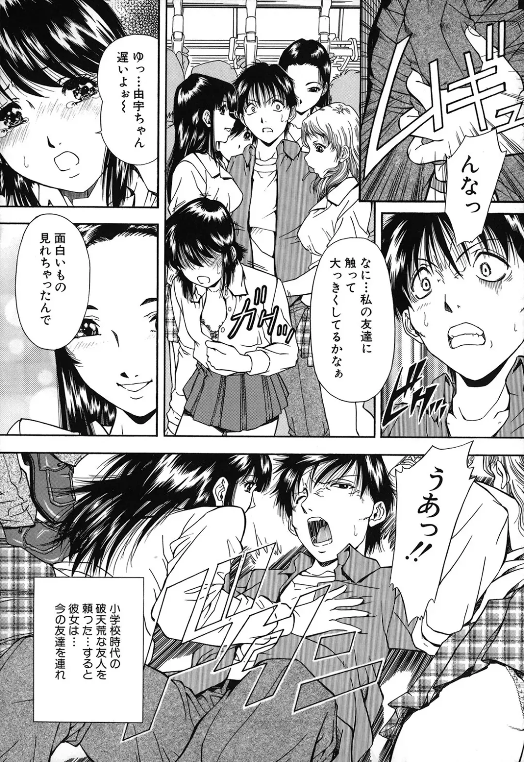[Iio Tetsuaki] Jiishiki Kajou - Intense Masturbation Fhentai - Page 178